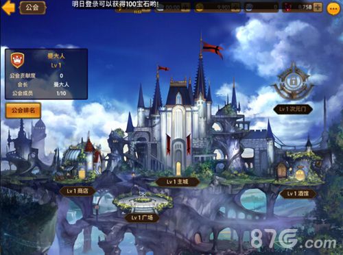 《艾琳传奇》公会界面曝光公会玩法大猜想_游戏资讯-游民部落(gamecolg.com)