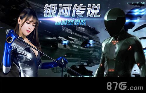 银河传说手游微电影首曝女神张优上演激情动作大片_游戏资讯-游民部落(gamecolg.com)