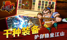 古川三国志即将登陆极限微操找回操作的快感