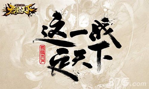 《君临天下》跨界影视全球玩家登《天梯》_游戏资讯-游民部落(gamecolg.com)