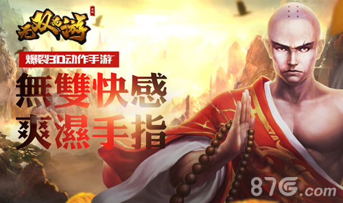 降妖除魔正当时《无双西游》版本大更新_游戏资讯-游民部落(gamecolg.com)