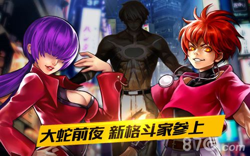 《拳皇97OL》首部资料片“大蛇前夜”震撼来袭_游戏资讯-游民部落(gamecolg.com)