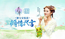 糖宝安悦溪代言花千骨手游新版今日上线