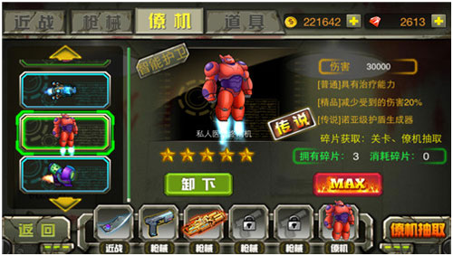 万众瞩目新版本《僵尸猎人K》“僚机”来袭_游戏资讯-游民部落(gamecolg.com)