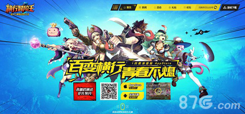百变横行青春不熄《横行冒险王》新官网“滑丽”上线_游戏资讯-游民部落(gamecolg.com)