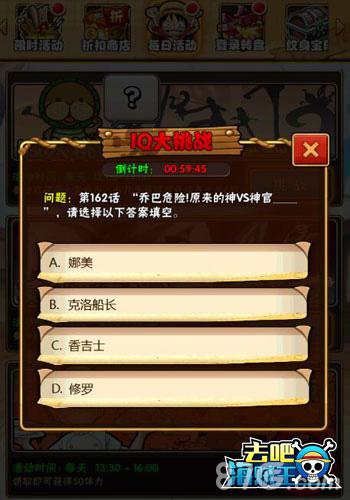 《去吧海贼王》新版震撼来袭新玩法带你嗨翻2016_游戏资讯-游民部落(gamecolg.com)