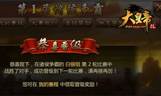 卧龙出山《大皇帝OL》跨服擂台赛首曝