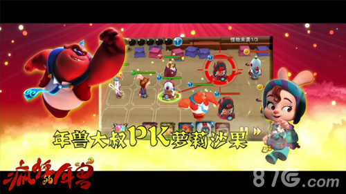 网友疯了《疯狂的年兽》飙升AppStore付费榜第一_游戏资讯-游民部落(gamecolg.com)