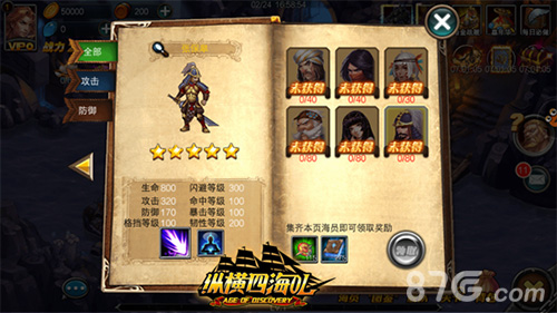 《纵横四海OL》今日更新新版本超多福利再次起航_游戏资讯-游民部落(gamecolg.com)