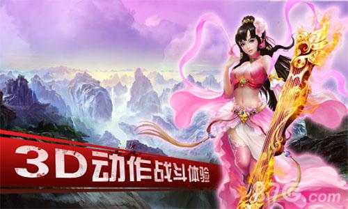 全新真人修仙手游《逍遥修仙传》3月3日首发_游戏资讯-游民部落(gamecolg.com)