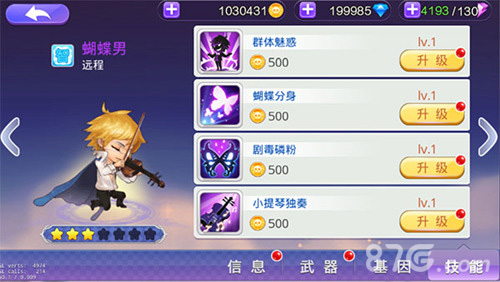 颜值担当《尸兄》手游新伙伴蝴蝶男曝光_游戏资讯-游民部落(gamecolg.com)