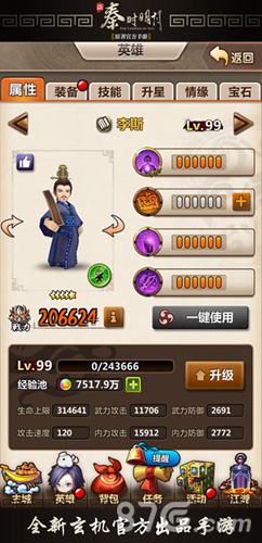 《新秦时明月》新版重磅来袭_游戏资讯-游民部落(gamecolg.com)