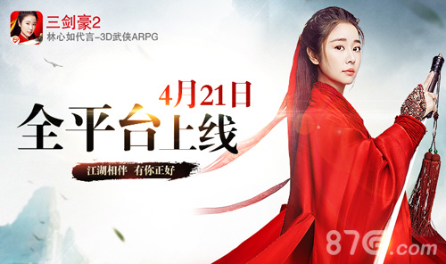 《三剑豪2》4月21日剑指安卓双端公测_游戏资讯-游民部落(gamecolg.com)