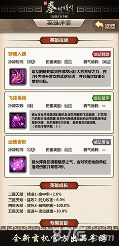 《新秦时明月》新人物紫女登场实力暴击_游戏资讯-游民部落(gamecolg.com)