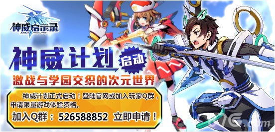 圣骑魔女虐战《神威启示录》今日新版上线_游戏资讯-游民部落(gamecolg.com)