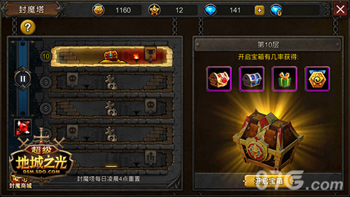 集粽子喽《超级地城之光》端午福利大收集_游戏资讯-游民部落(gamecolg.com)