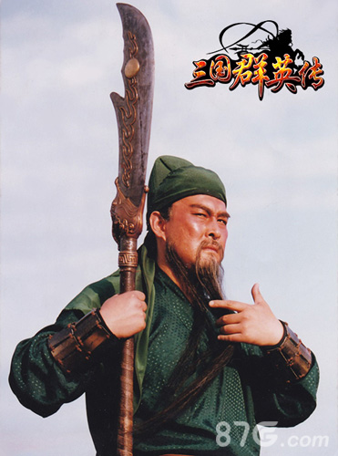 经典关羽陆树铭霸气归来《三国群英传》手游代言人_游戏资讯-游民部落(gamecolg.com)