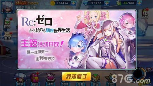 《萌娘契约》入侵从零开始的萌娘世界版本大更新_游戏资讯-游民部落(gamecolg.com)