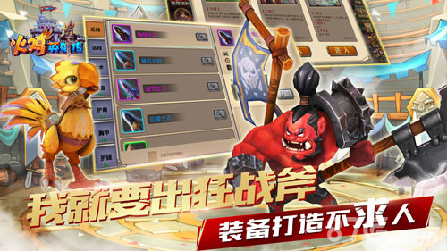 《火鸡英雄传》震撼来袭千变玩法演练极致机谋_游戏资讯-游民部落(gamecolg.com)