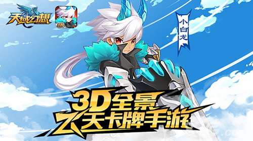 《天域幻想》新版即将来袭SS级姜子牙登场_游戏资讯-游民部落(gamecolg.com)