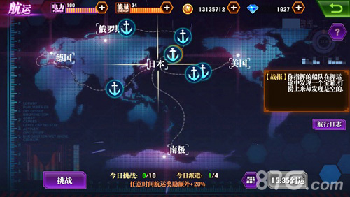 《新世纪福音战士OL》全球航运启动迎来大航海时代_游戏资讯-游民部落(gamecolg.com)
