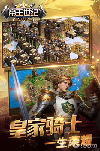 《帝王世纪》全线公测来袭重现不灭经典_游戏资讯-游民部落(gamecolg.com)