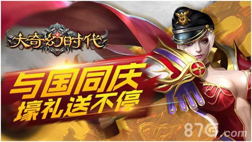 《大奇幻时代》新版本微微一笑很变态演绎暴力群殴_游戏资讯-游民部落(gamecolg.com)
