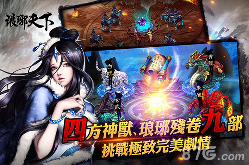 《琅琊天下》新游上线回归最初的感动_游戏资讯-游民部落(gamecolg.com)