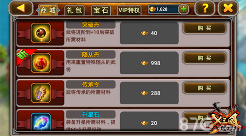 双11《X三国》送表现好的武将一辆车_游戏资讯-游民部落(gamecolg.com)
