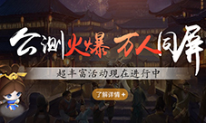 《道友请留步》老玩家手把手教你打造神器