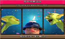 《皇室战争》一周年神奇宝箱限时免费送