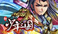《新少年三国》竞技场上见真章一战定乾坤