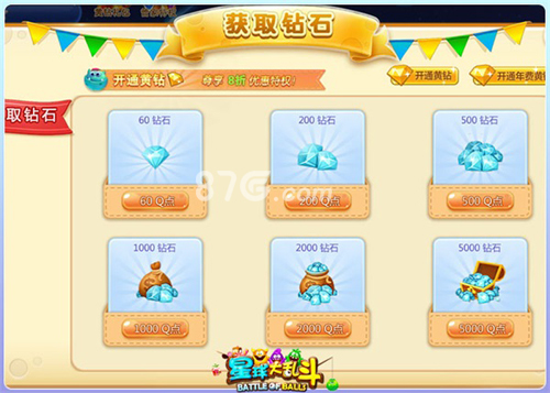 《星球大乱斗》新版来袭福利大礼人人派送_游戏资讯-游民部落(gamecolg.com)
