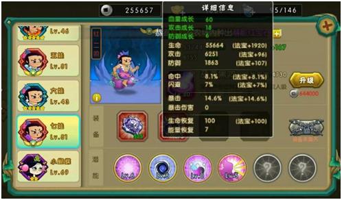 《葫芦娃》勇闯难关迎假期_游戏资讯-游民部落(gamecolg.com)
