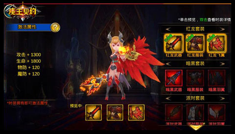 《魔王契约》双十一活动大起底多重福利不怕剁手_游戏资讯-游民部落(gamecolg.com)