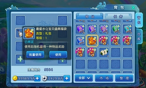 《水浒Q传》手游今日开启超级嘉年华_游戏资讯-游民部落(gamecolg.com)