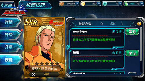 《SD敢达强袭战线》无双战力新机选评_游戏资讯-游民部落(gamecolg.com)
