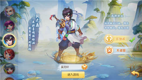 《神路》游戏角色介绍_游戏资讯-游民部落(gamecolg.com)