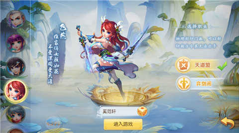《神路》游戏角色介绍_游戏资讯-游民部落(gamecolg.com)