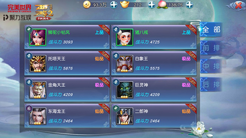 《西游伏妖篇》伏妖4缺1手游即将上架AppStore_游戏资讯-游民部落(gamecolg.com)