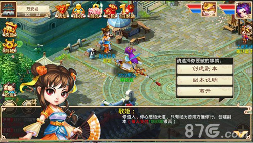 寻花问柳找寻《道王》世界最美NPC_游戏资讯-游民部落(gamecolg.com)