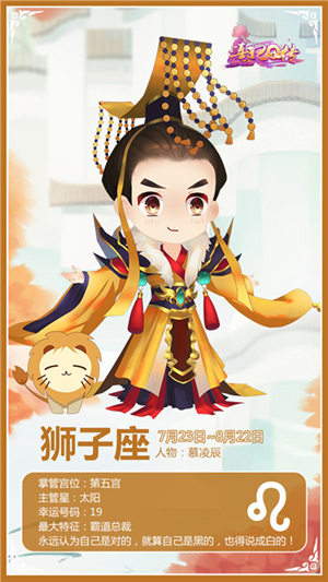《熹妃Q传》星座人物图谱(上)对号入座啦_游戏资讯-游民部落(gamecolg.com)