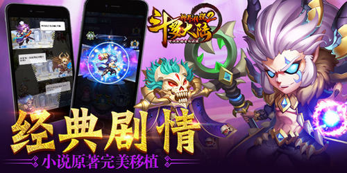 《斗罗大陆神界传说2》来袭高玩主播大闹神界_游戏资讯-游民部落(gamecolg.com)