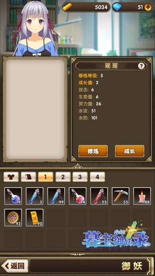 《暮宝少年御妖录》系统功能介绍想刨坟先懂铲_游戏资讯-游民部落(gamecolg.com)