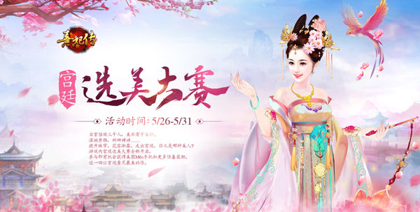 《熹妃传》新版本上线寻找宫廷美人_游戏资讯-游民部落(gamecolg.com)
