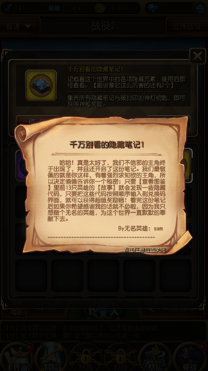 《英雄来挂机》随机彩蛋奇趣体验大盘点_游戏资讯-游民部落(gamecolg.com)