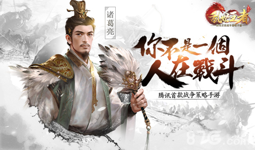 《乱世王者》预约开启特色大揭秘_游戏资讯-游民部落(gamecolg.com)