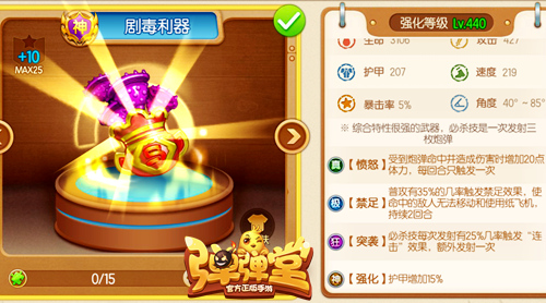 《弹弹堂手游》争当最强坑货埋埋大作战来袭_游戏资讯-游民部落(gamecolg.com)