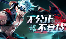 《王者召唤》无公正不竞技商城系统亮相