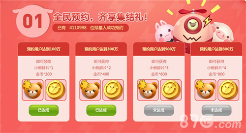 《欢乐球吃球》7月5日开启不限号倒计时5天_游戏资讯-游民部落(gamecolg.com)